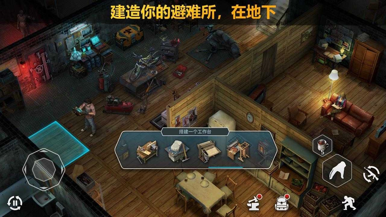 僵尸的黎明5图2