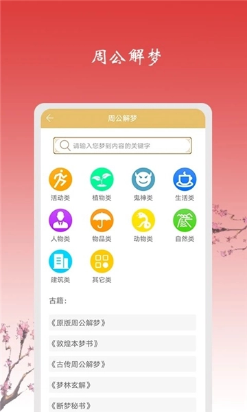 玄机六爻占卜手机版图3