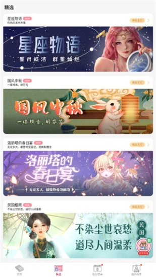 paintly原版图1