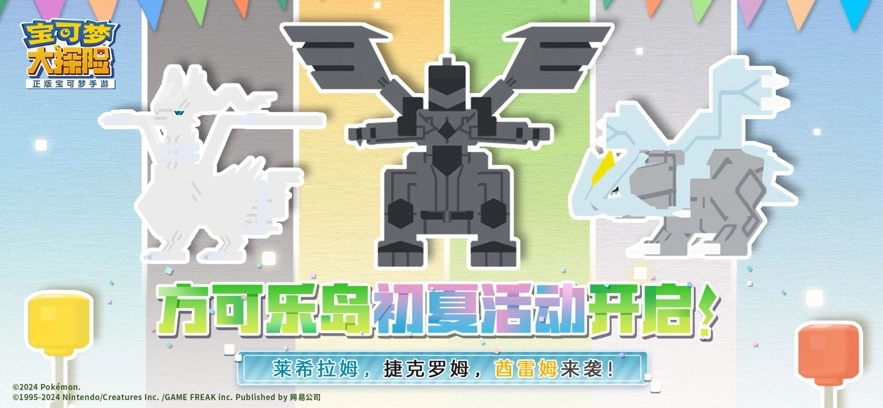 宝可梦大探险图4