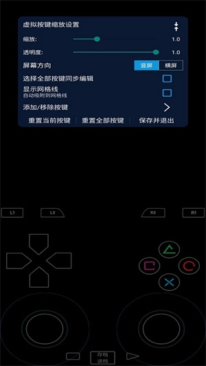 呆萌PS2模拟器免费版截图2