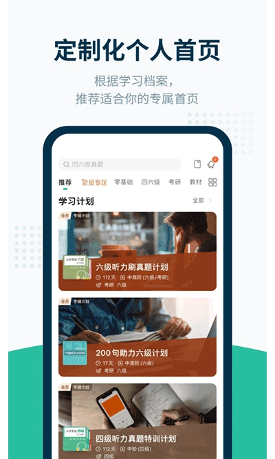 扇贝听力免费版图1