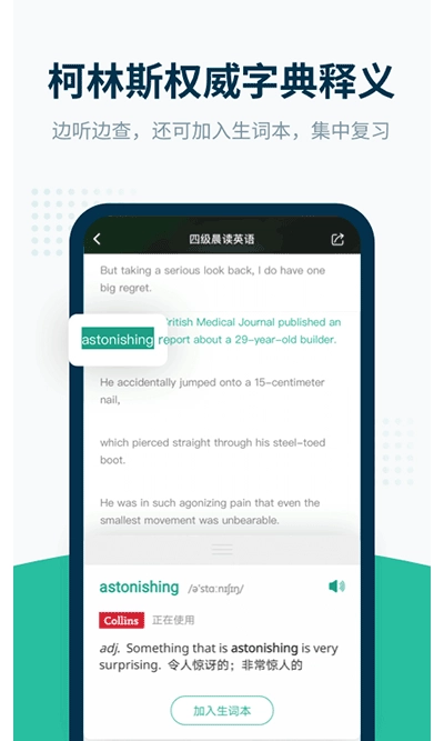扇贝听力免费版图5