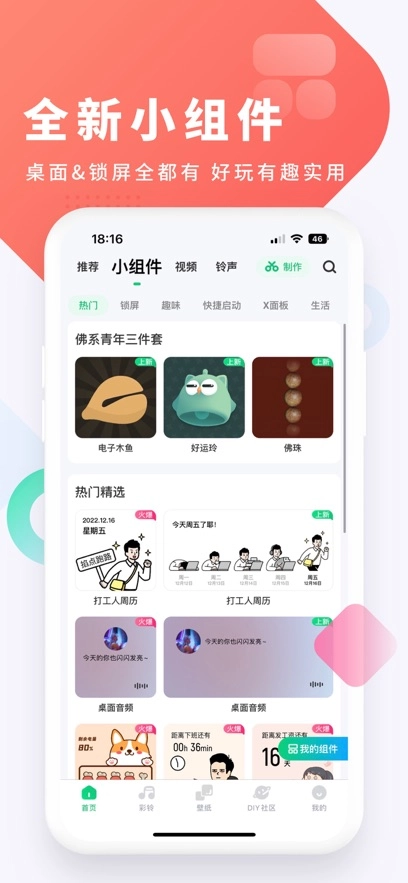 酷狗铃声截图1