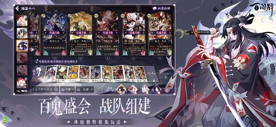 阴阳师百闻牌免费版图4