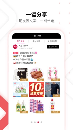 美逛图2