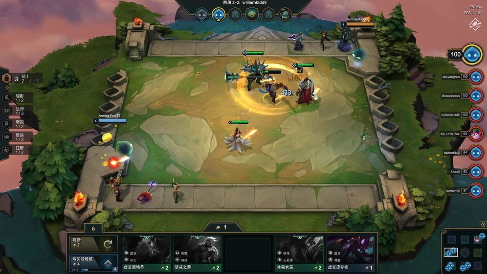 云顶之弈游戏官方版(3)