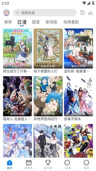 三号动漫手机最新版图4