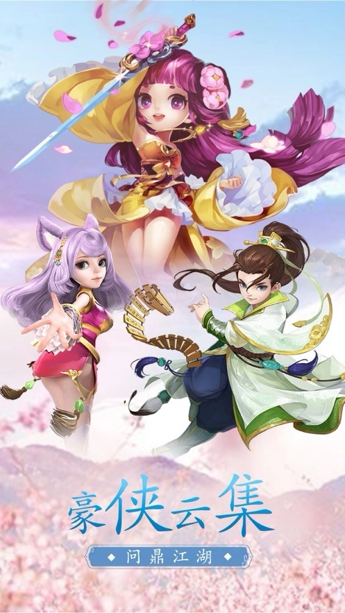 千年寻仙正版图1