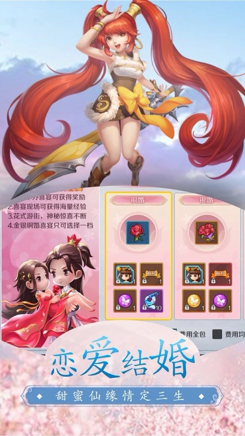 千年寻仙正版图2