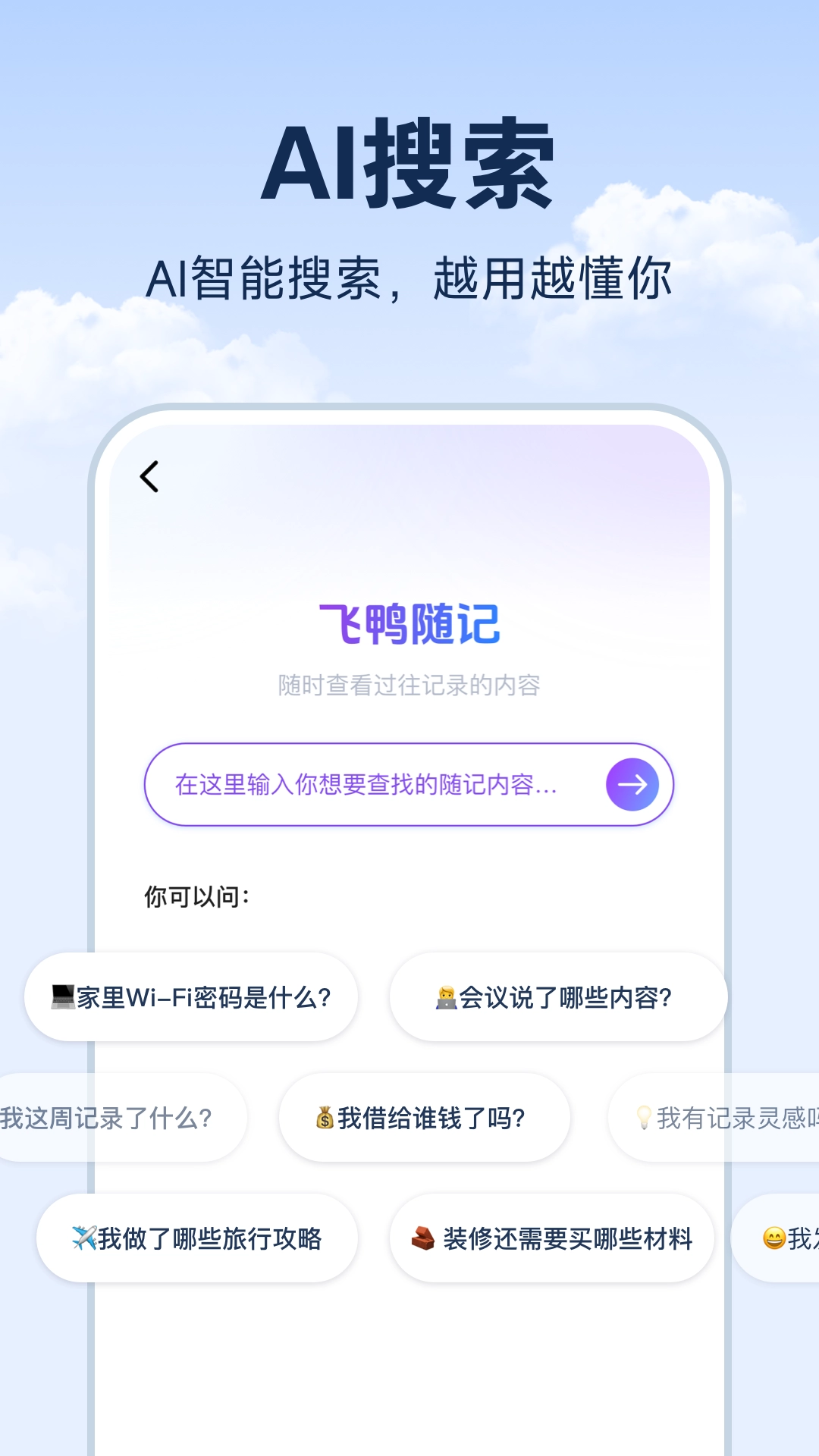 飞鸭随记图3