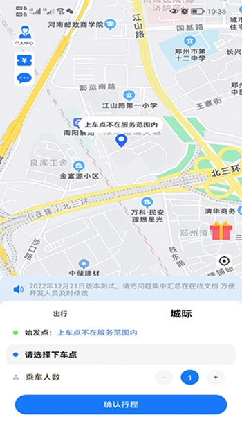 交通约车图5