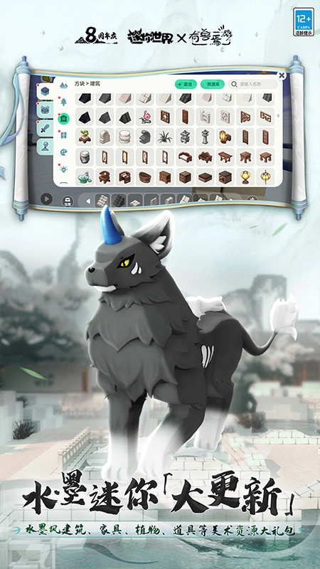 迷你世界最新版图1