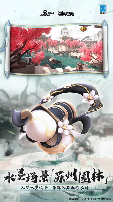 迷你世界最新版图2