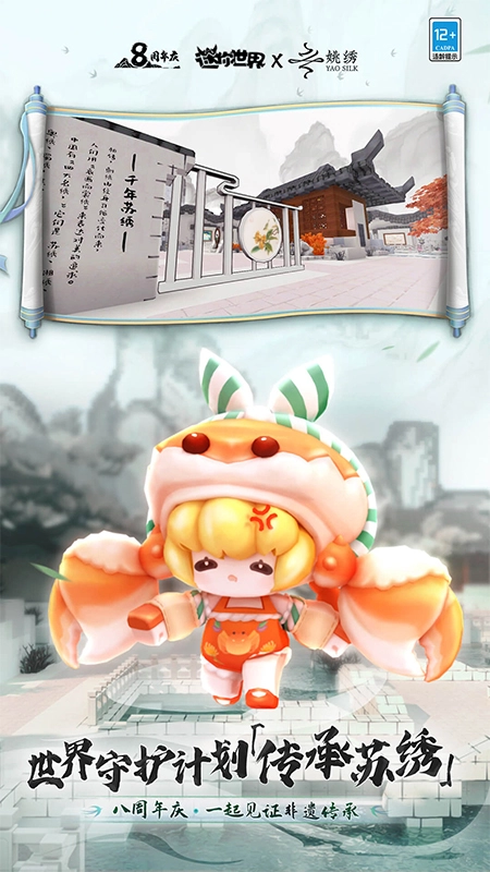 迷你世界最新版图3