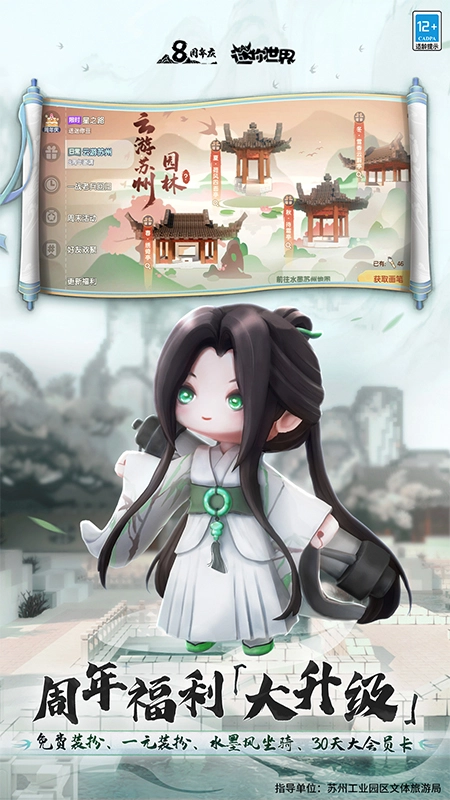 迷你世界最新版图4