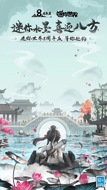 迷你世界最新版图5
