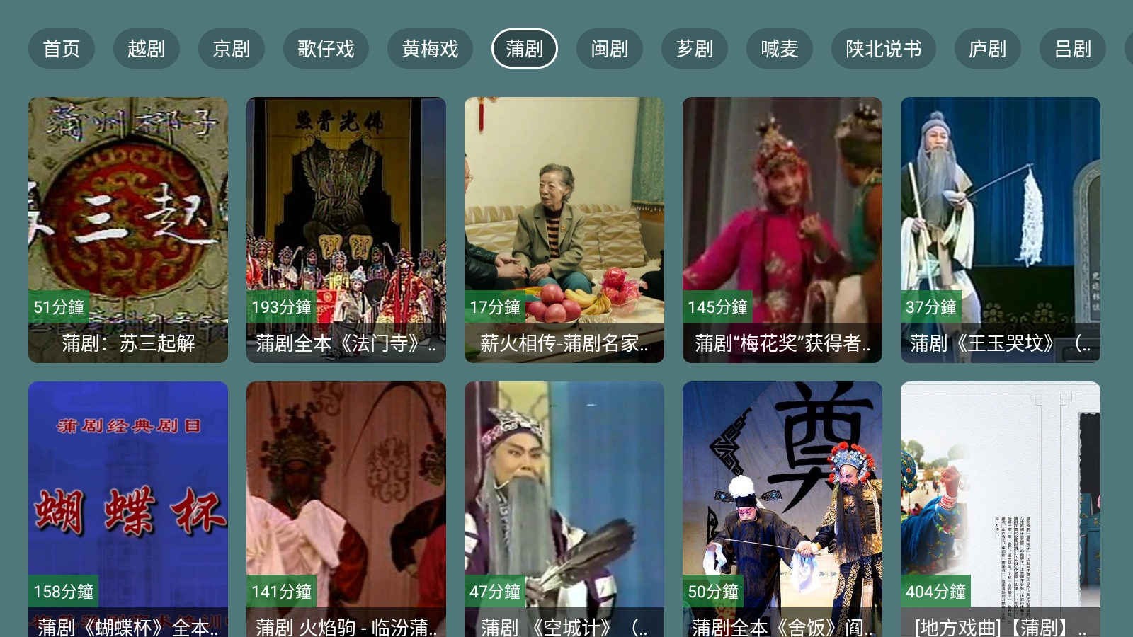 爱尚戏曲图3