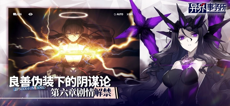 异界事务所-图3