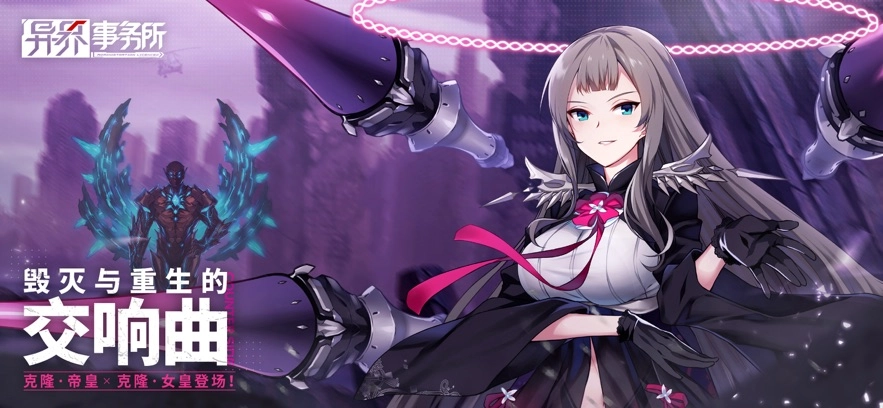 异界事务所-图4