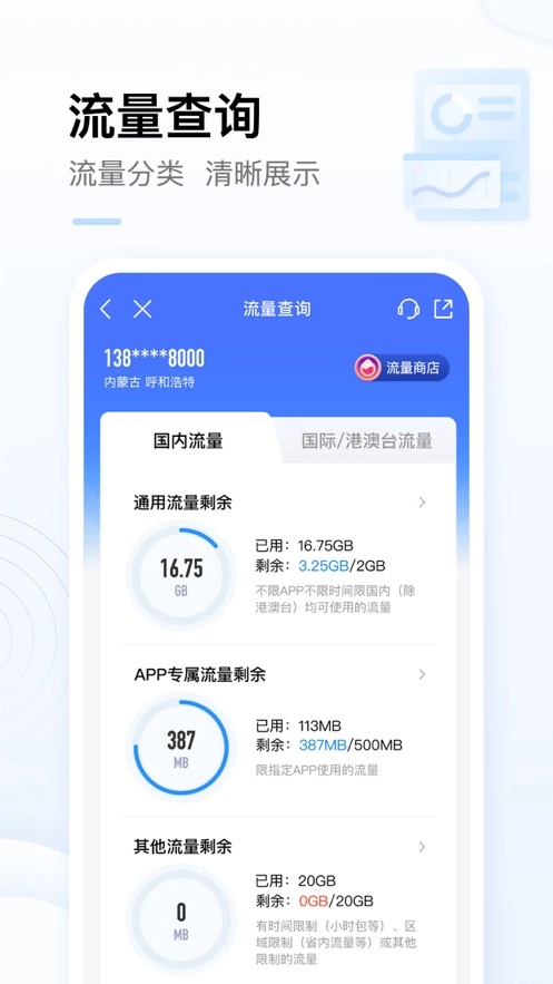 中国移动免费5