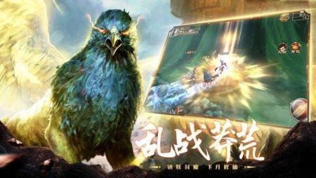 山海经异兽录手机版-图3