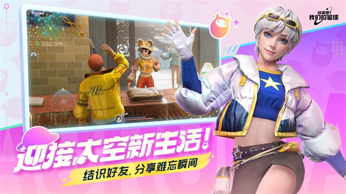 创造吧我们的星球官方最新版图3