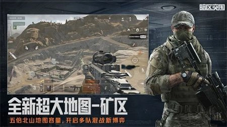 暗区突围国际服正版-图2