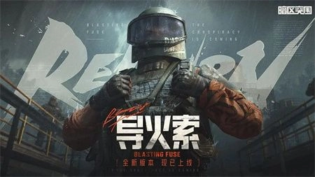 暗区突围国际服正版-图4