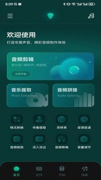 轻听音乐最新版图1