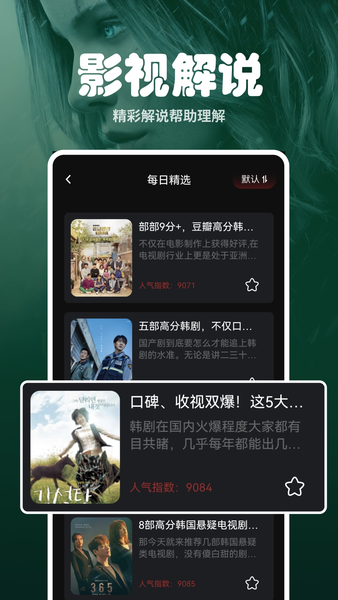 小熊影视免费版图1
