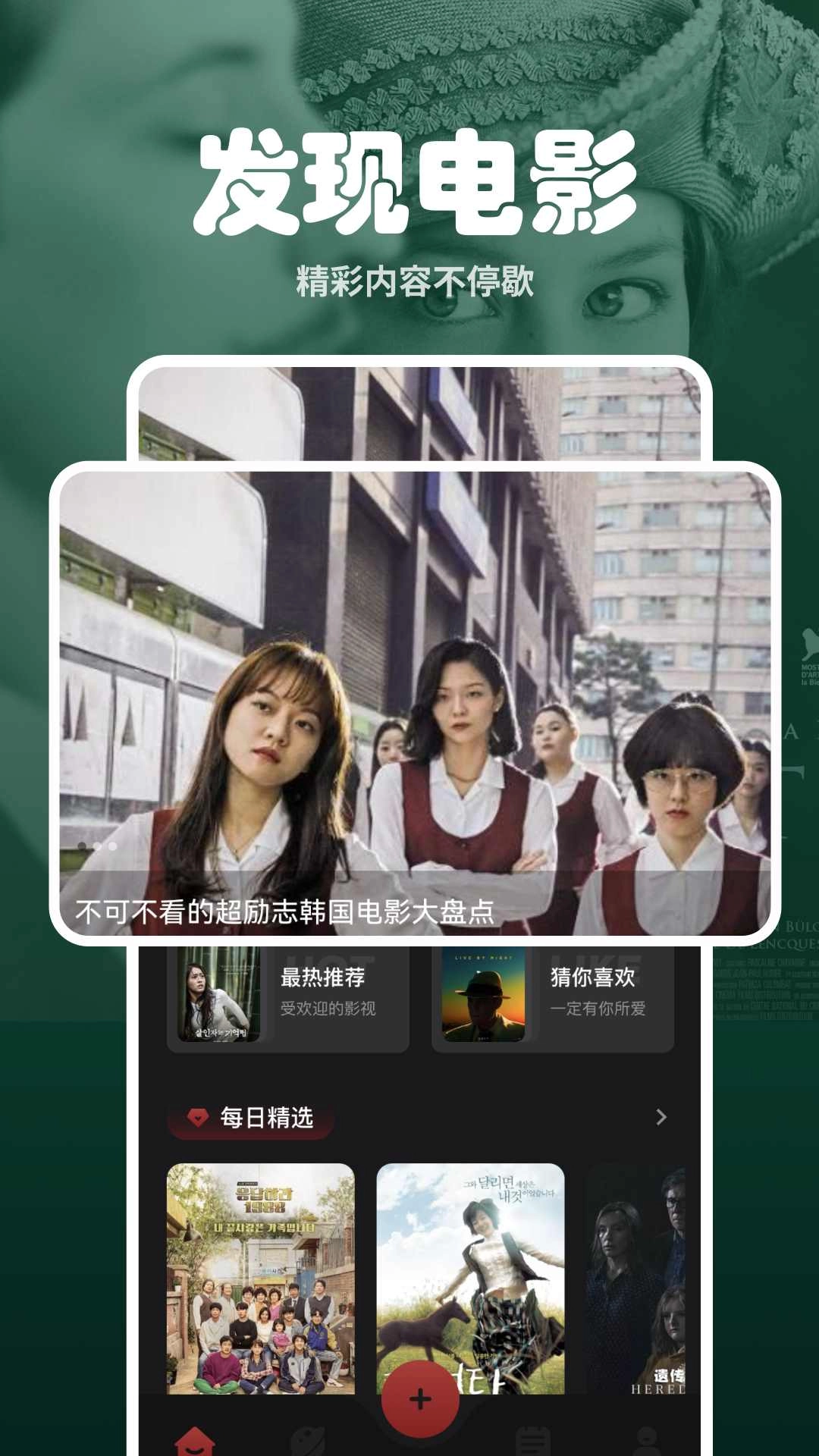 小熊影视免费版图2