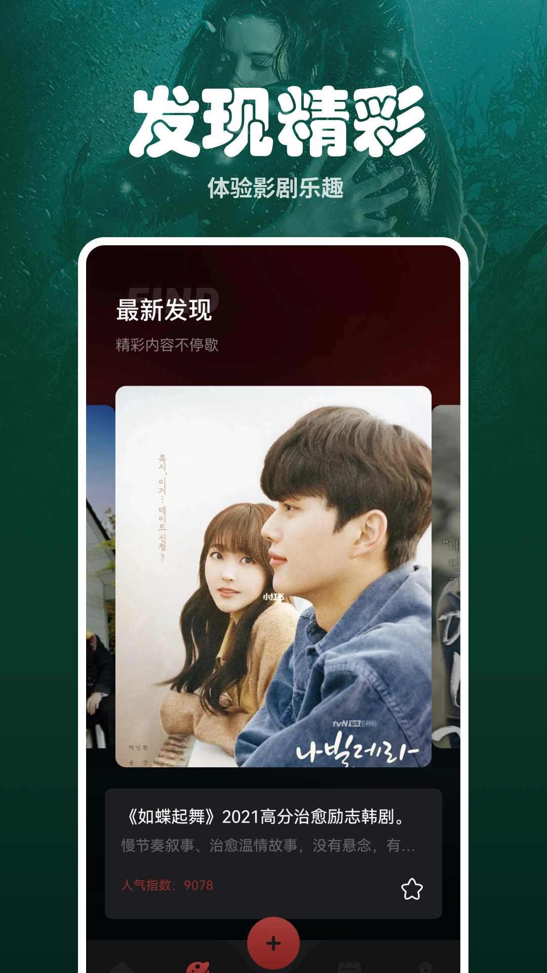 小熊影视免费版图3