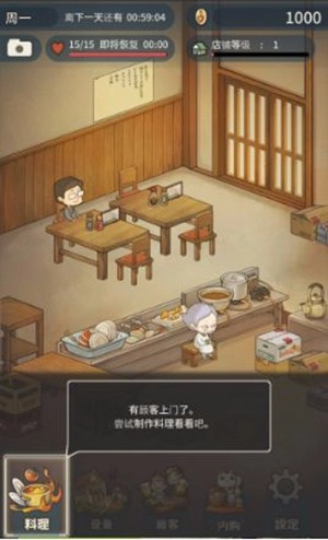 众多回忆的食堂故事最新版