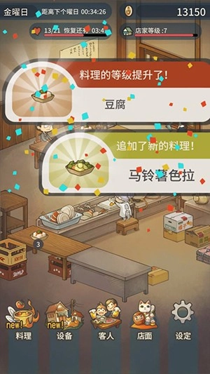 众多回忆的食堂故事最新版