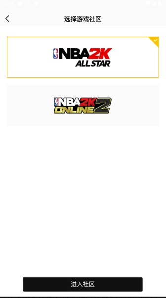 NBA2K助手游戏官方最新版图1