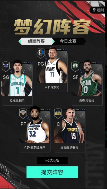 NBA2K助手游戏官方最新版图3