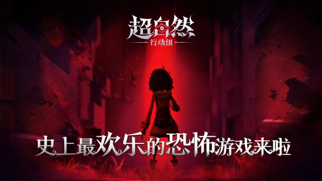 超自然行动组游戏纯净版图5