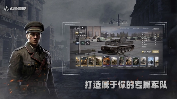 战争警戒国际服直装游戏版图3