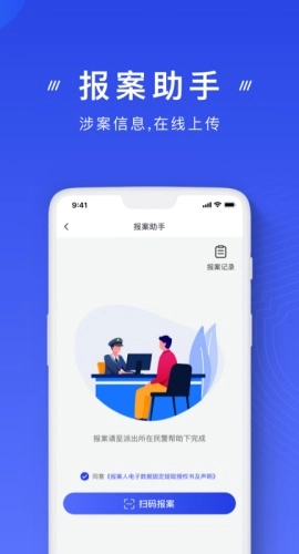 国家反诈中心官方最新版