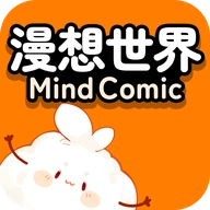 漫想世界无广告版