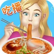 疯狂干饭人最新版