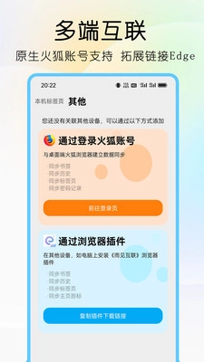 雨见浏览器最新版2