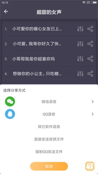 专业变声器
