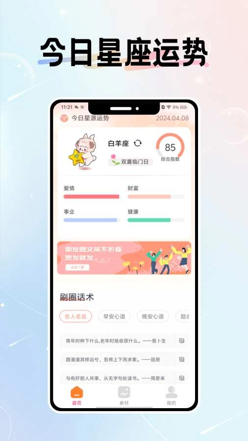 微圈图最新版图1