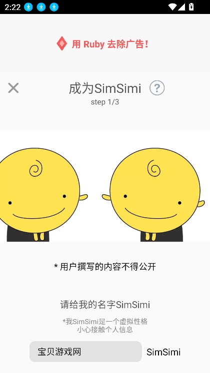 simsimi手机免费版