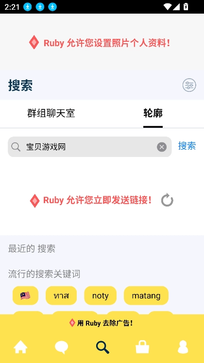 simsimi手机免费版