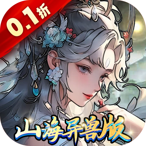 上古修仙正版 V1.0.0