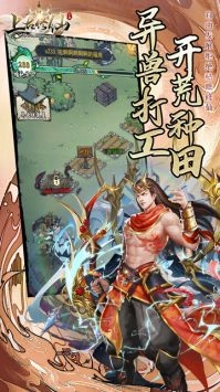 上古修仙正版图3