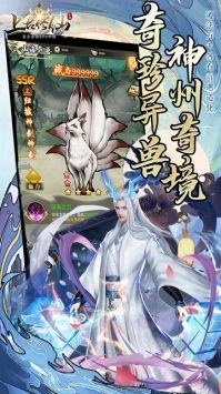 上古修仙正版图5